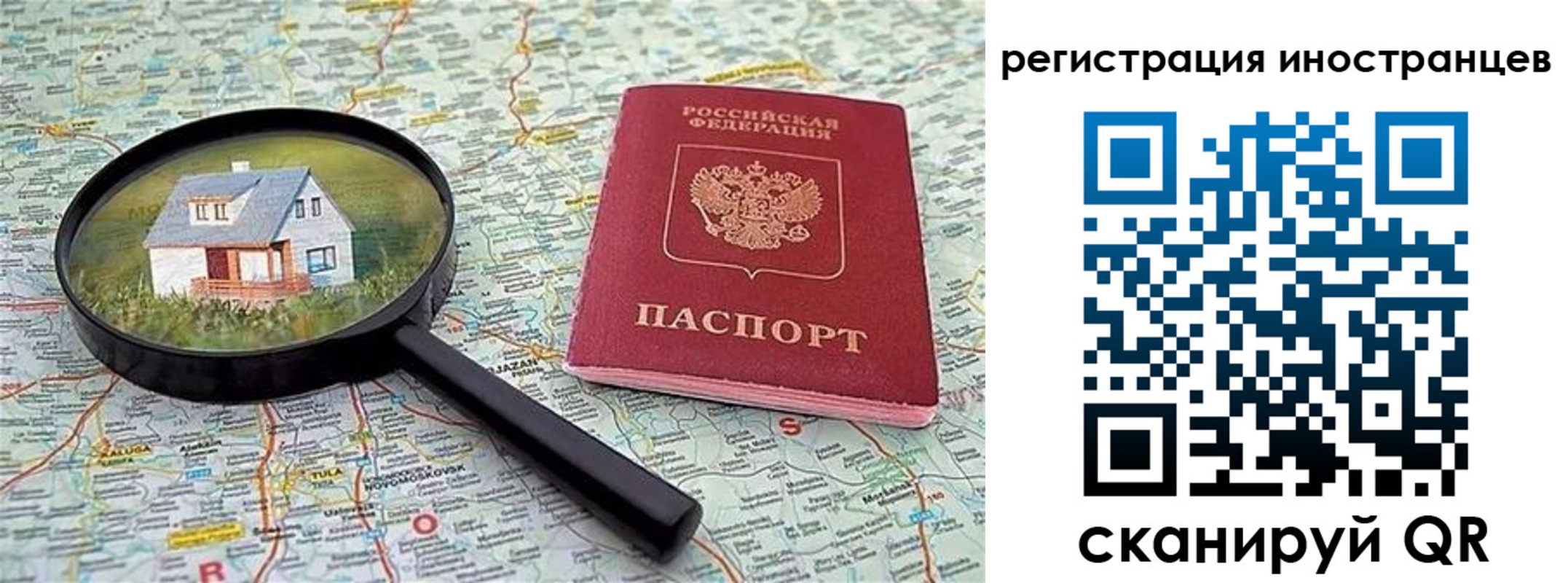 временная регистрация для всех в Коряжме