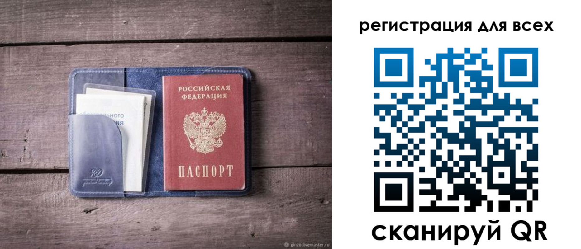 где прописаться в Коряжме