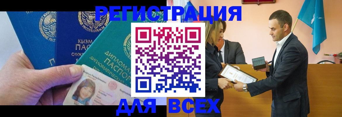 временная регистрация 2025 в Коряжме