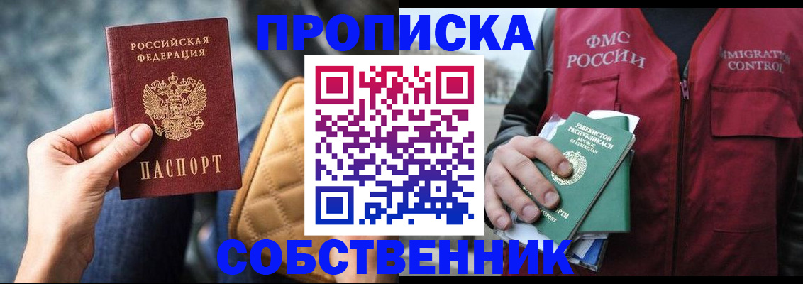 прописка для школы в Коряжме