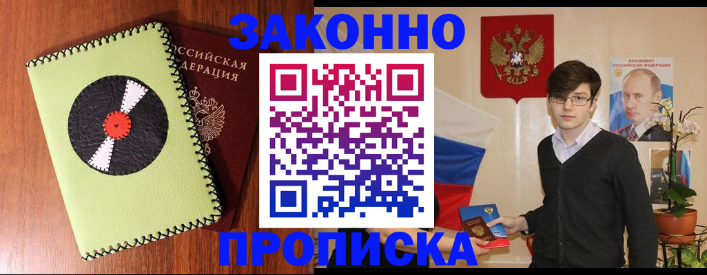 прописка регистрация в Коряжме