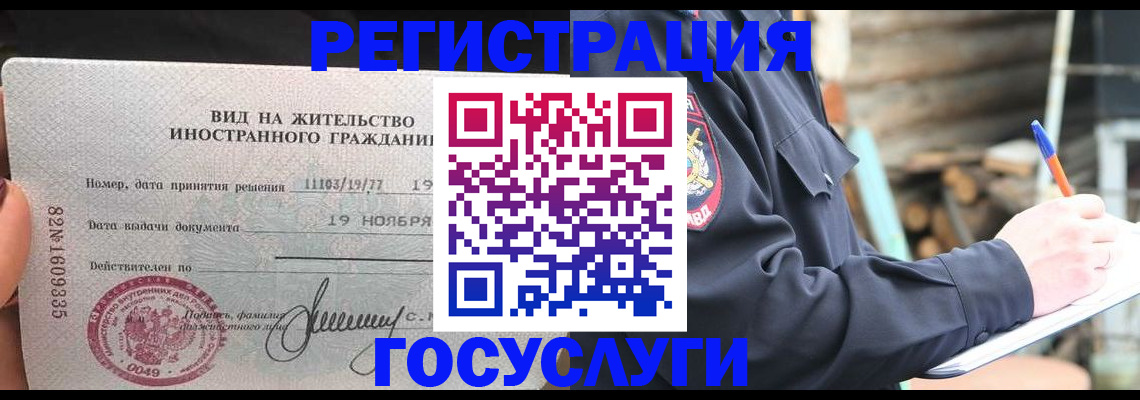 временная регистрация для школы в Коряжме