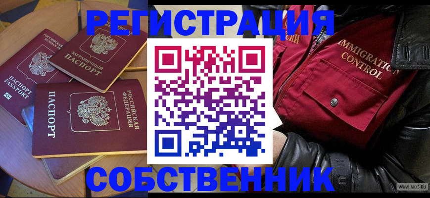 временная регистрация недорого в Коряжме