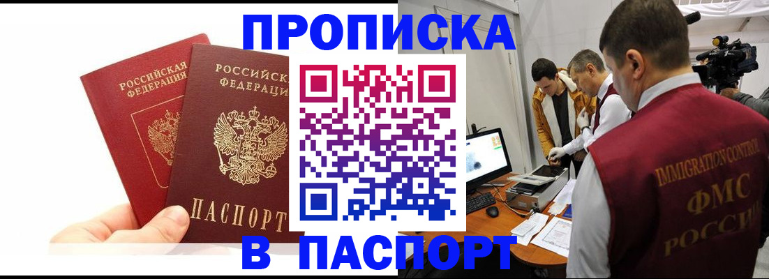 миграционный учет в Коряжме