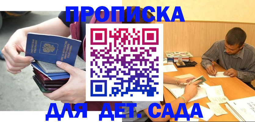 временная регистрация законно в Коряжме