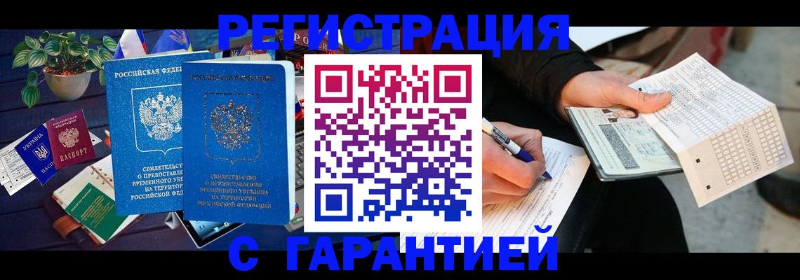 прописка иностранных граждан в Коряжме